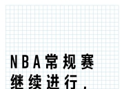 九游娱乐网址-关于猛龙主控表现出色带队狂胜活塞拓展领先优势的信息