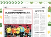 九游娱乐网址-包含新加坡女足辽阔前景，引领本地足球发展的词条