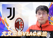九游娱乐官网入口-包含尤文图斯前锋实力爆发，成为球队得分王的词条