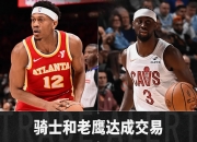 九游娱乐-老鹰年轻球员表现出色，成为球队新核心的简单介绍