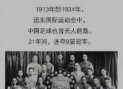 九游体育网页版-包含谁将成为足球领域的霸主？看激烈比赛谁能脱颖而出！的词条