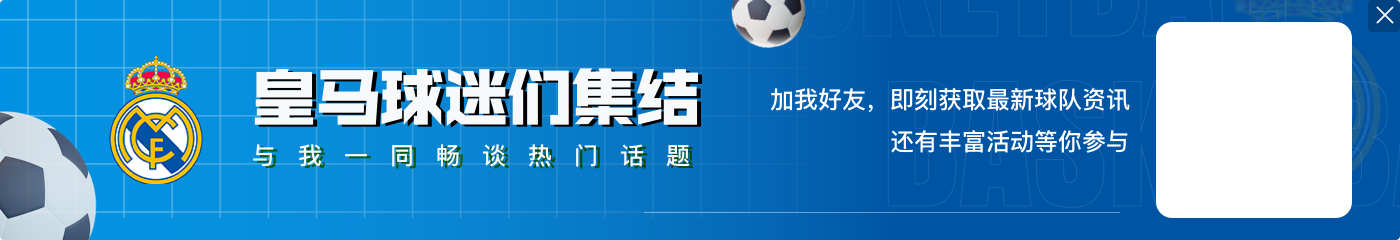 九游app罗马诺：在代表一线队首秀后，17岁亚涅斯与皇马完成续约