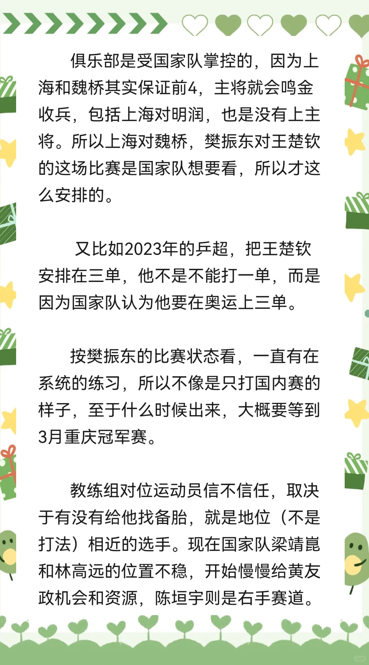 主场作战优势明显，球队状态稳定