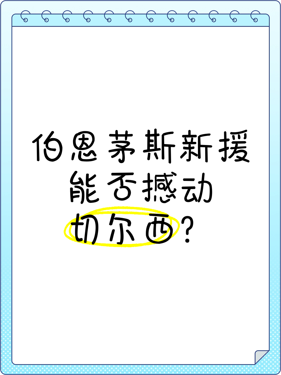 关于伯恩茅斯球队公布引援消息引关注的信息