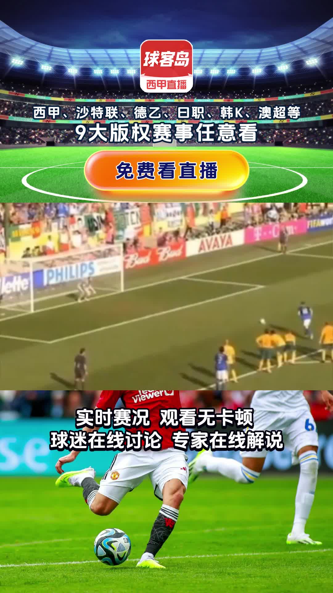 包含法国队防线坚不可摧，挪威队无奈败北,强强对话引人期待的词条