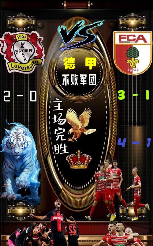 热情燃烧！球队比拼实力火药味浓烈