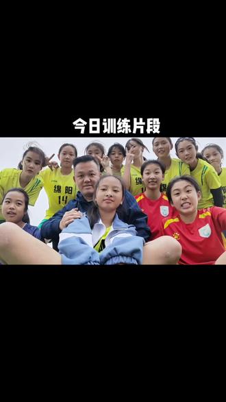 女足明日之星选拔赛拉开序幕：女足明日之星选拔赛开启的简单介绍