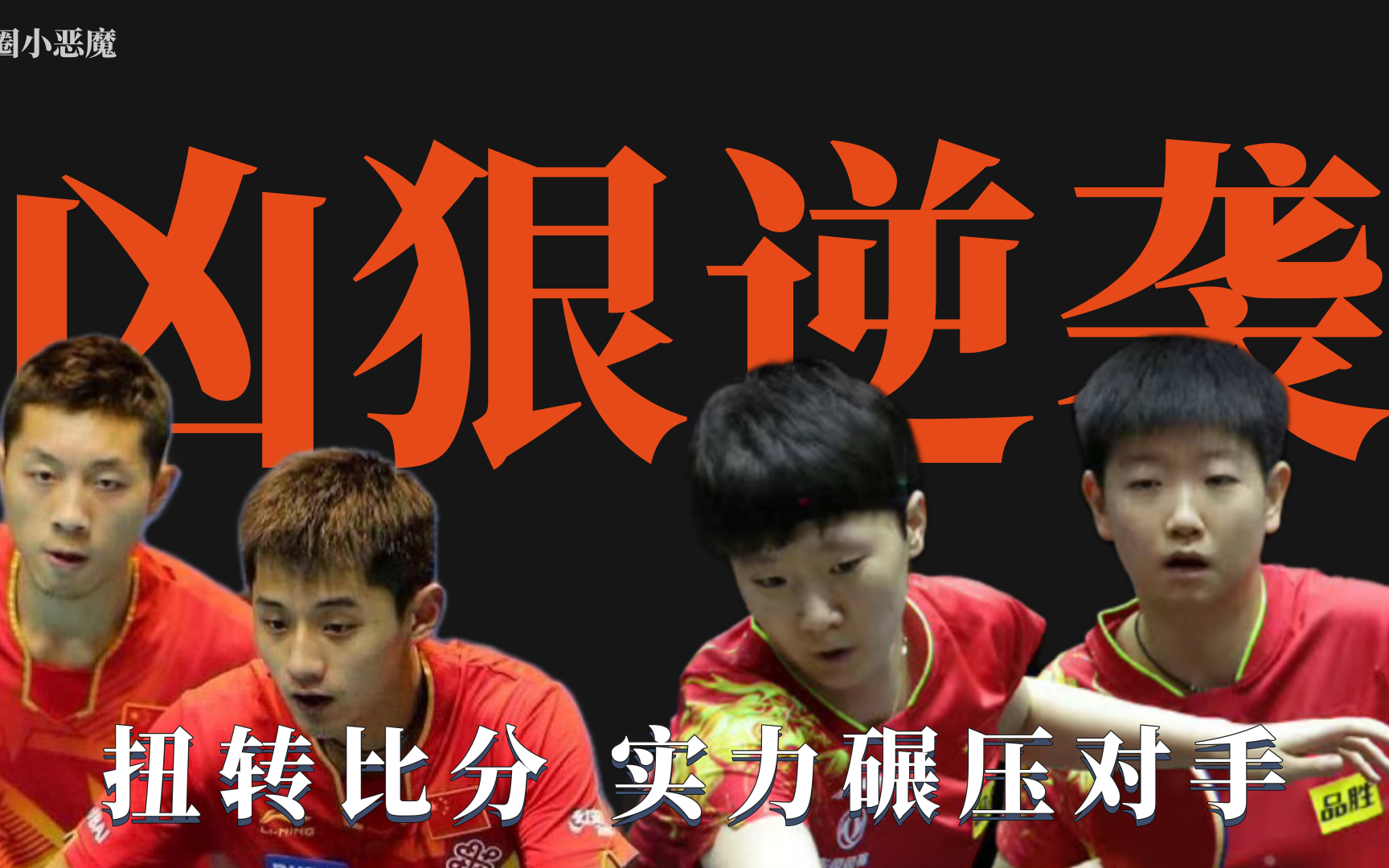 关于大比分胜利震惊全场，实力碾压对手的信息