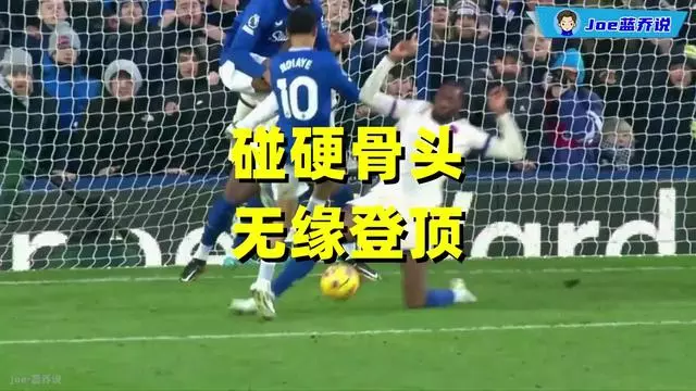 关于切尔西锋线神勇，英超冠军希望继续升温的信息