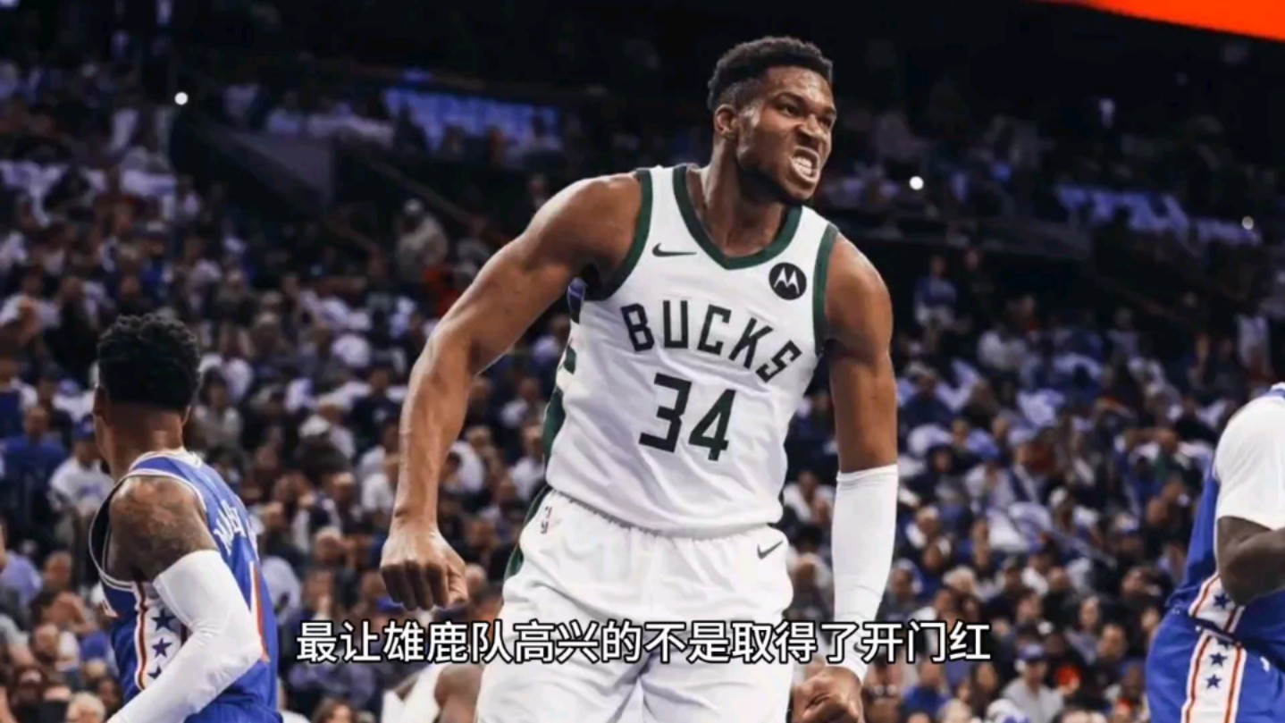 关于雄鹿后卫完成手术复出，球队期待他强势回归的信息