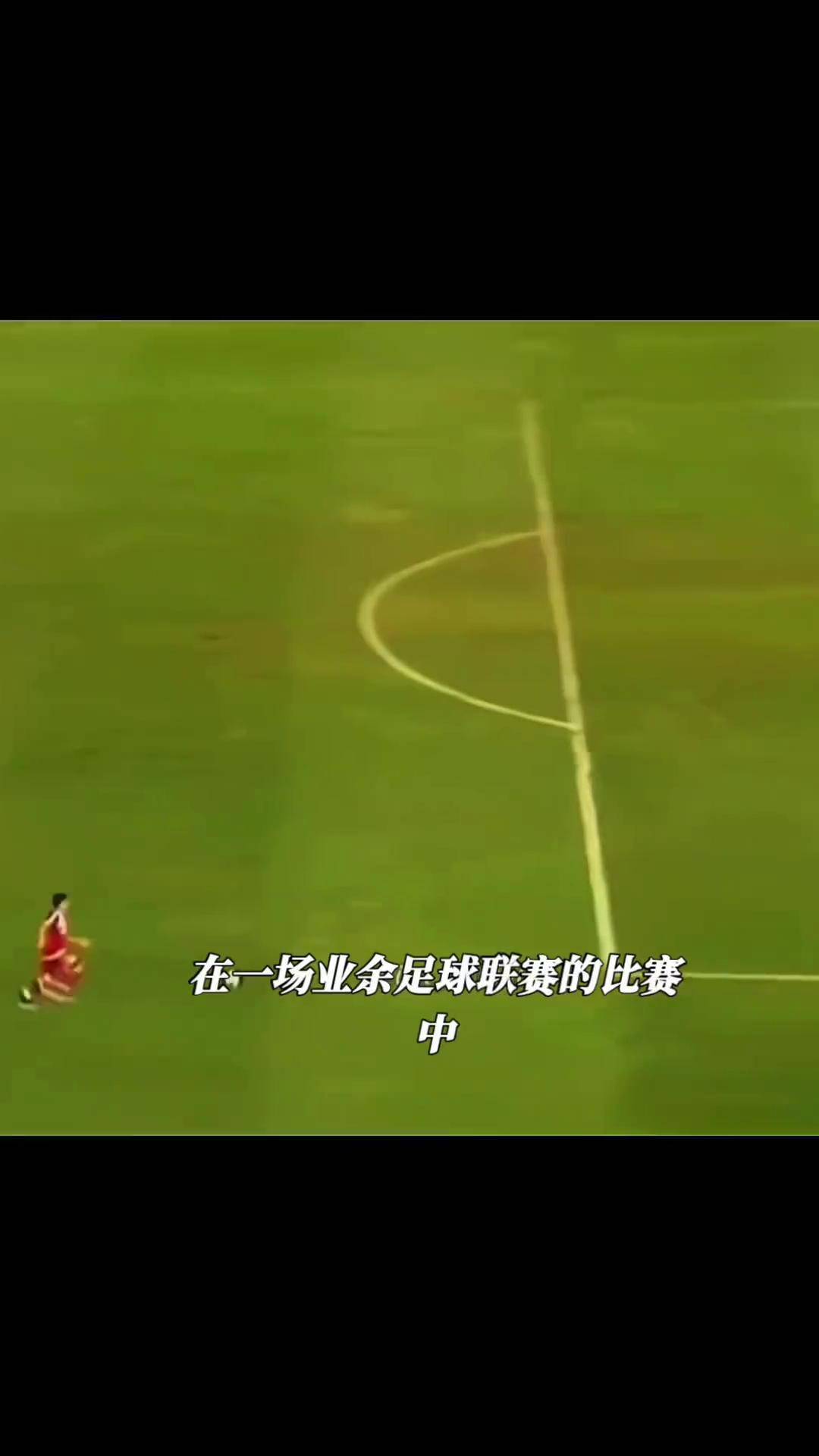 关于一场跌宕起伏的足球比赛将如何收场？的信息