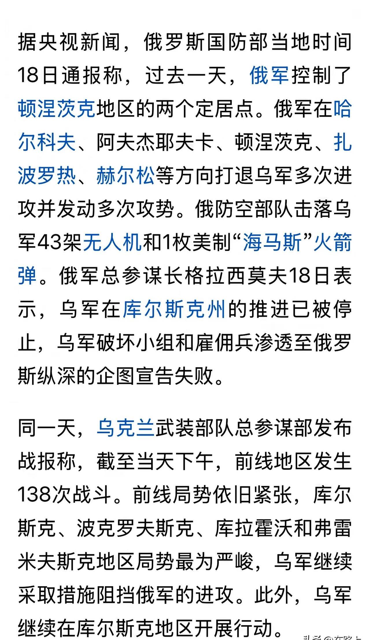 俄罗斯队在主场比赛中力克对手，积分攀升的简单介绍