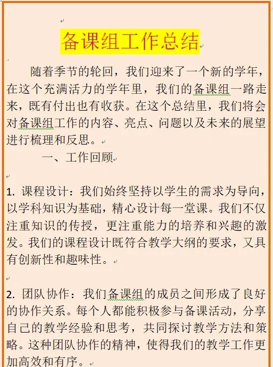 关于班底备战战术不断变化，备战进程备受瞩目的信息