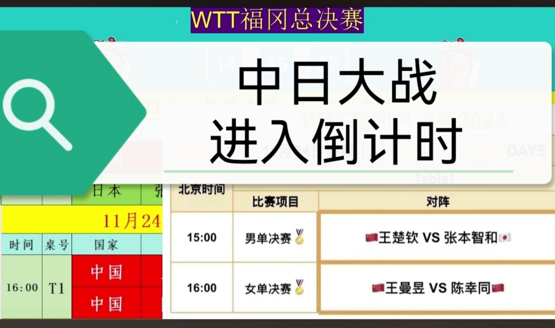 日本球队力克对手，晋级下一轮的简单介绍