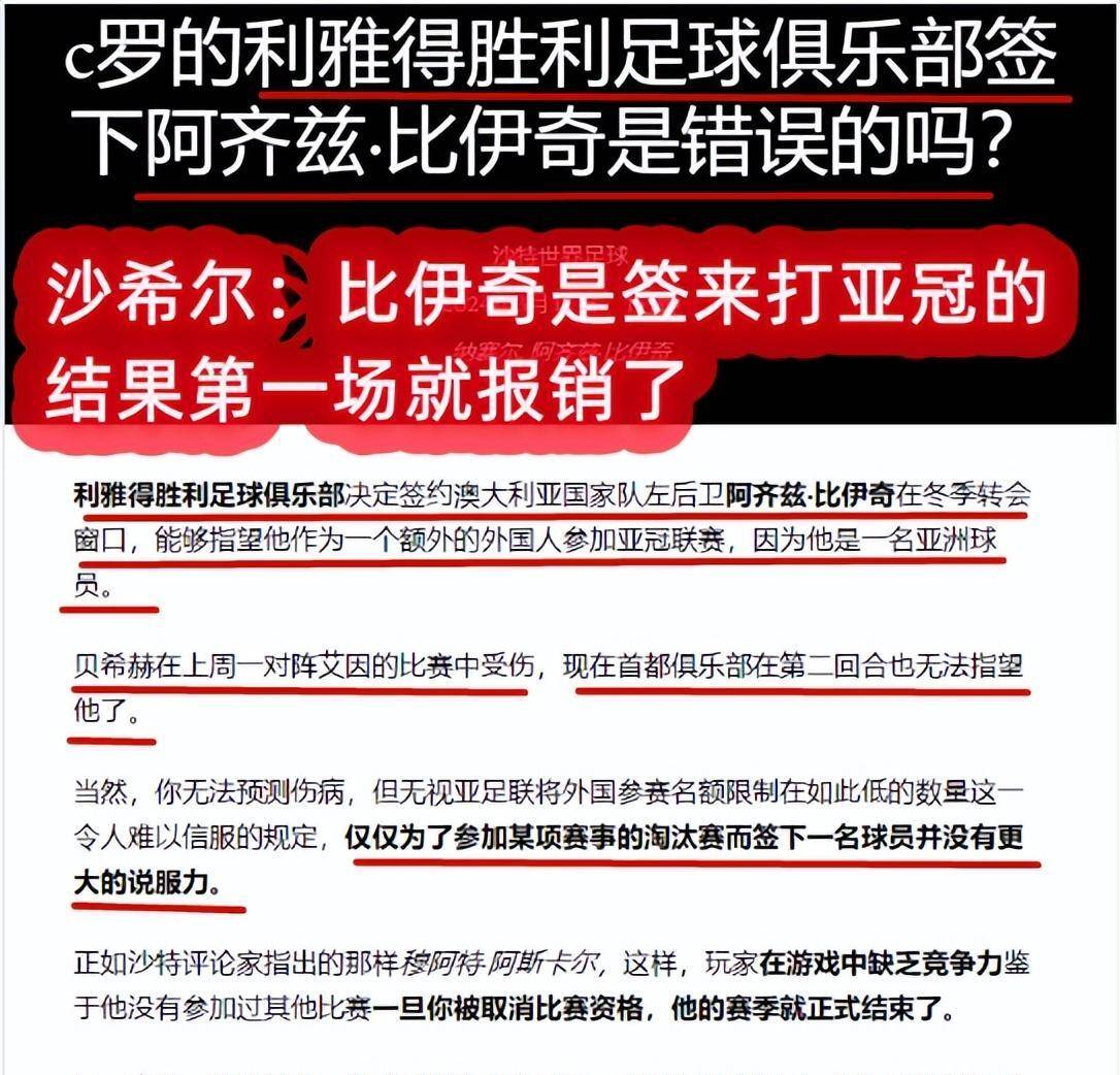 九游体育-阿尔艾因严阵以待，防守端力求零封对手的简单介绍