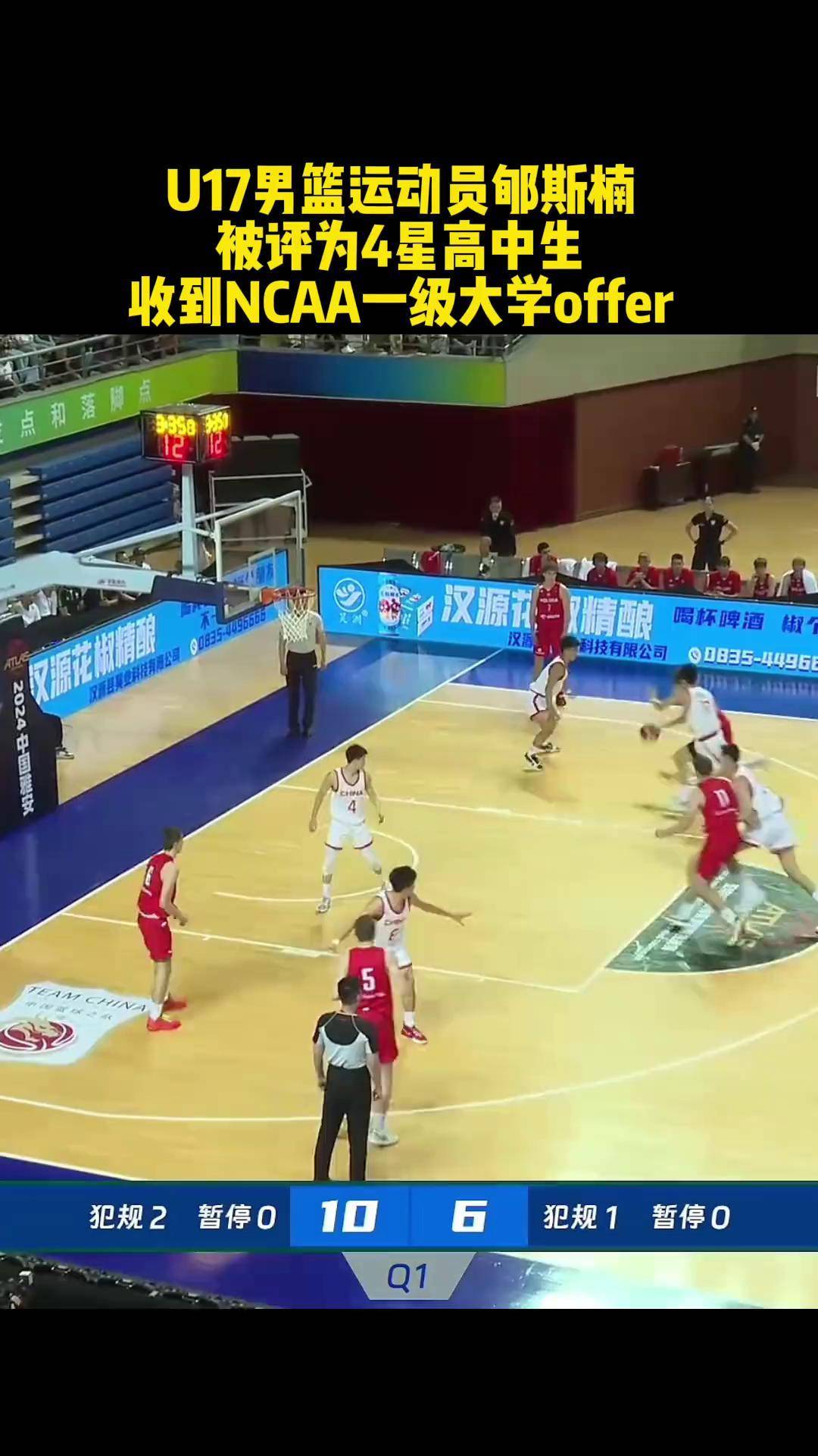 郇斯楠应留国内打磨NCAA调教中锋无耐心(ncaa北卡大学中锋)