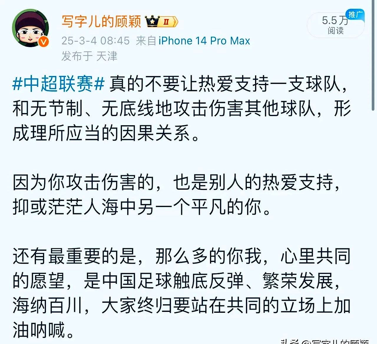 8天3场！国安球员被榨干成都蓉城血战津青京上海双雄恐登顶的简单介绍