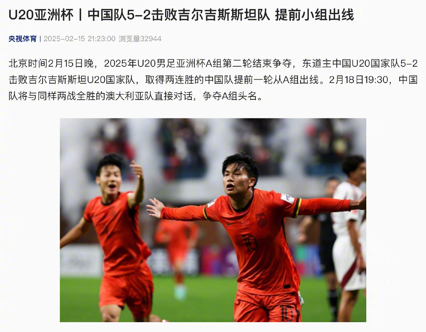 九游体育-关于国足在大连备战2025东亚足球锦标赛决赛圈，“对手都是强队”的信息