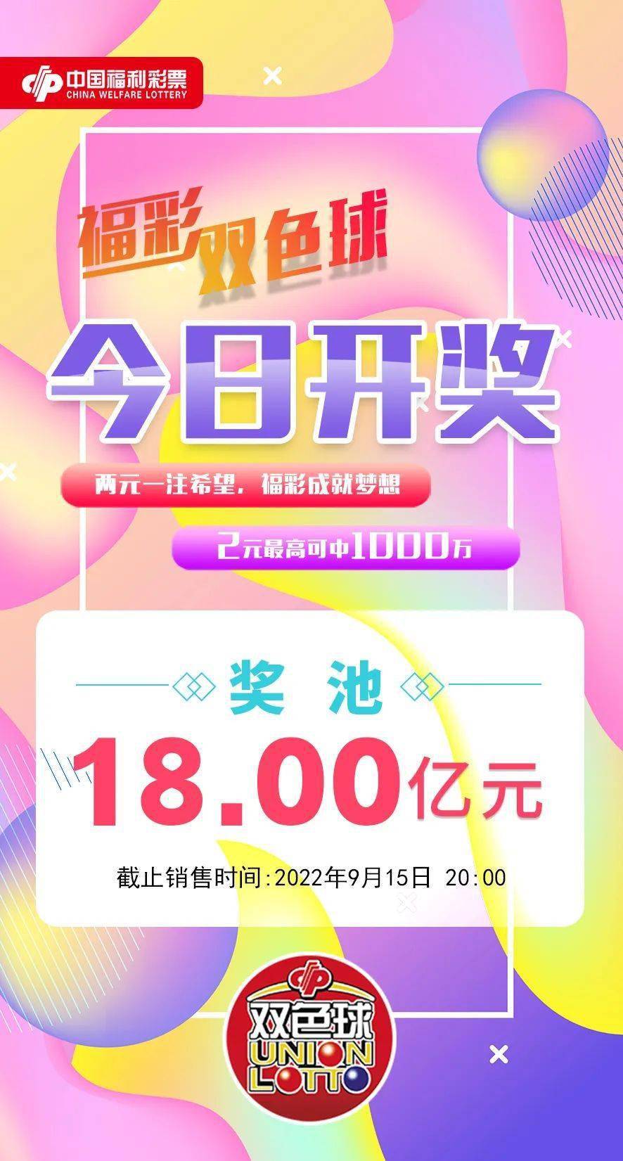 包含世俱杯金币竞猜第8日奖池累计超73万，第9日12道的词条