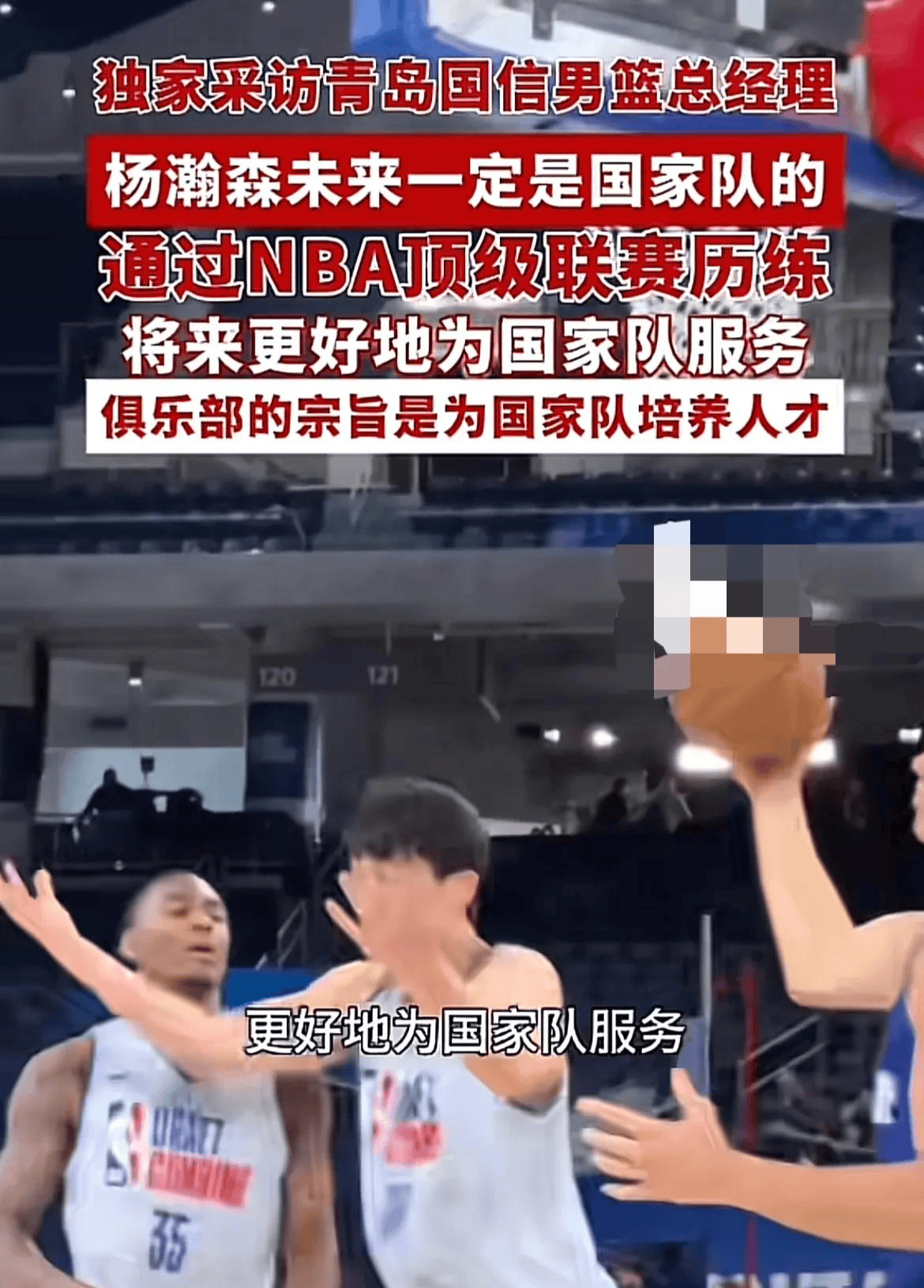 杨瀚森谈首秀最满意一点直言比赛节奏快喘不上气(杨瀚森夏季联赛首秀)