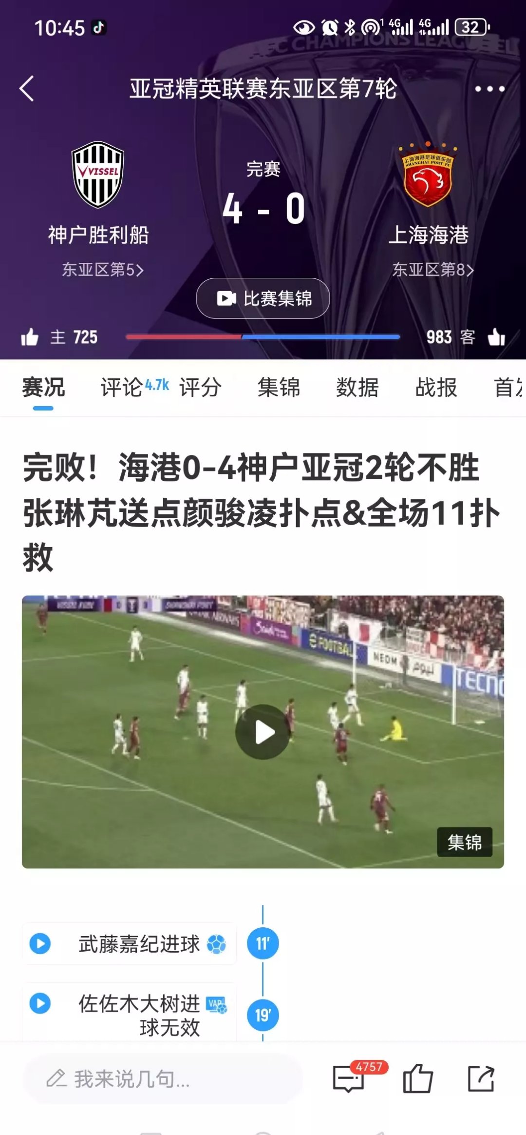 海港客场惜平浙江，三个意外决定比赛走向，胜负悬念再起！的简单介绍