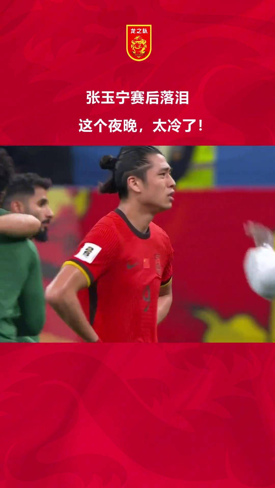 国安离中超榜首仅剩两天，补赛获胜即登顶，张玉宁复出助力(张玉宁中超进几球了)