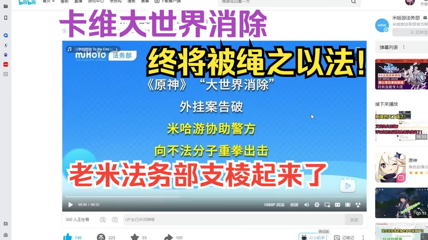 九游体育-包含重拳出击！《王者荣耀》制售外挂案告破：3人被抓的词条