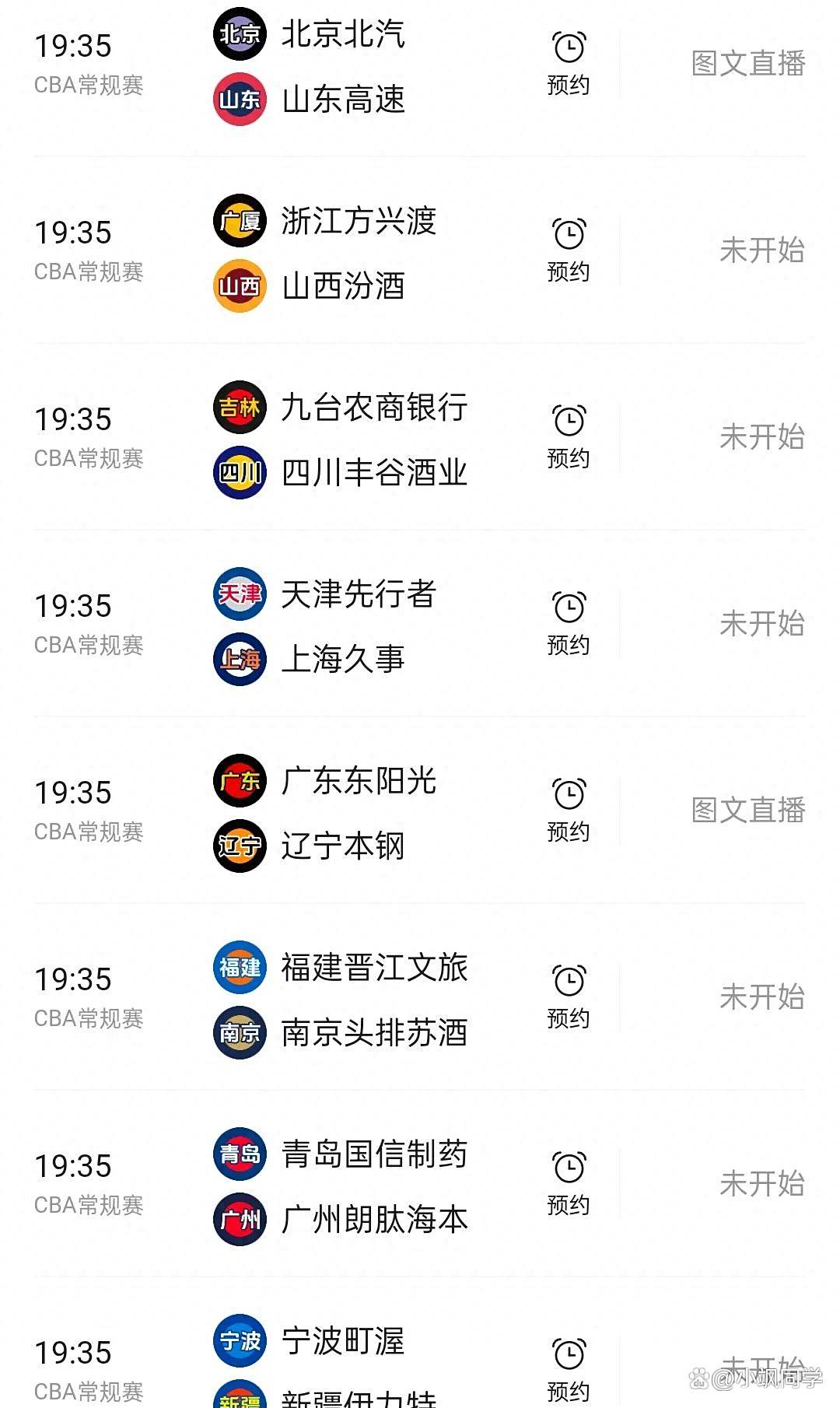 九游体育-关于今晚19:30中央五套直播节目表:CCTV5CCTV5+节目赛事单东亚足球赛的信息