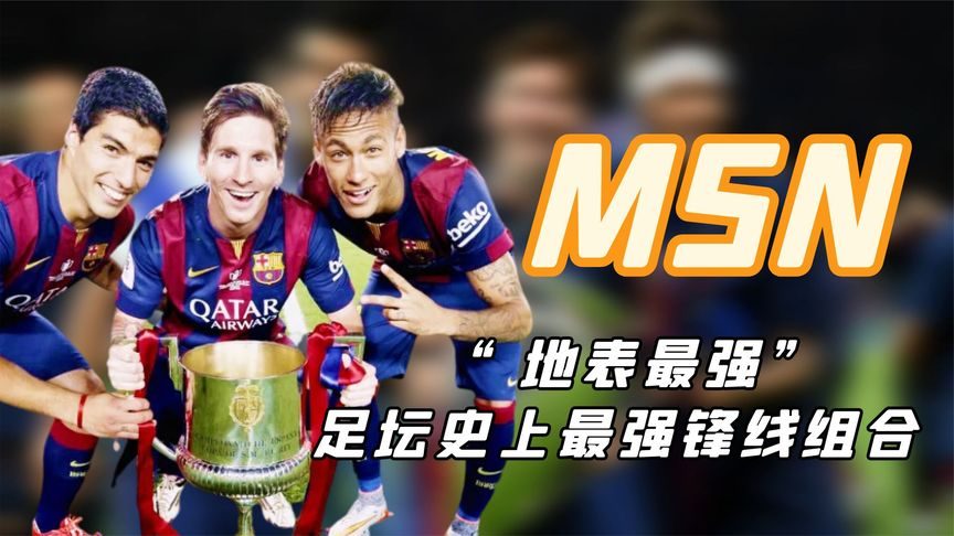 九游体育-巴黎踢出了，自15年巴萨MSN时代以来，足坛罕见的统治力的简单介绍