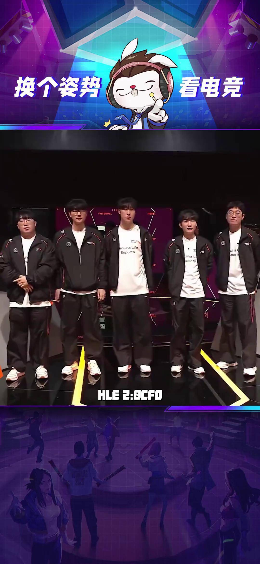 CFO今晚能战胜HLE嘛？(决战!平安京官服下载)
