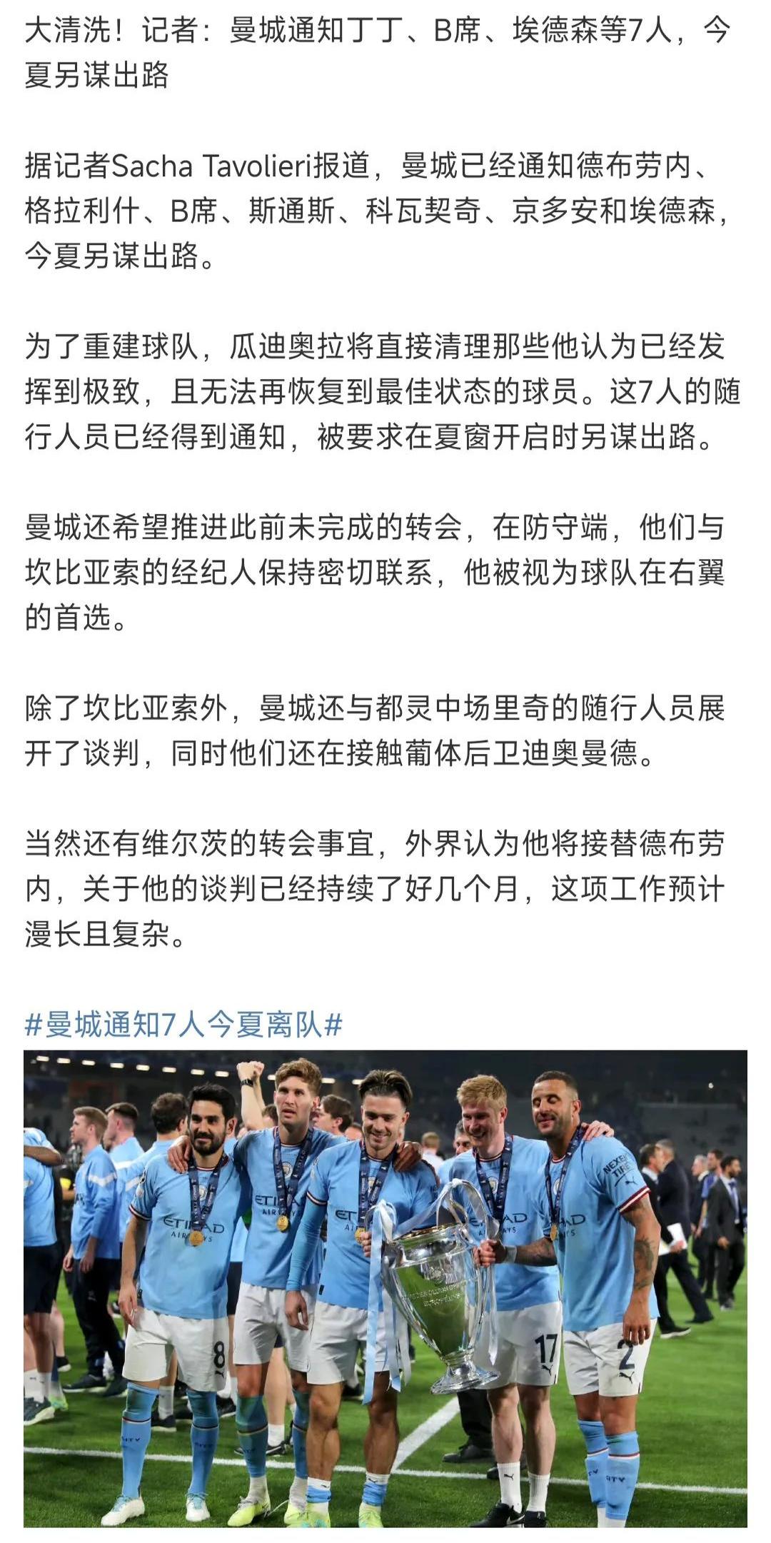 不去沙特！埃德森：我要留在曼城付出一切助队(曼城宣布续约门将埃德森 新合约至2025年 北京时)