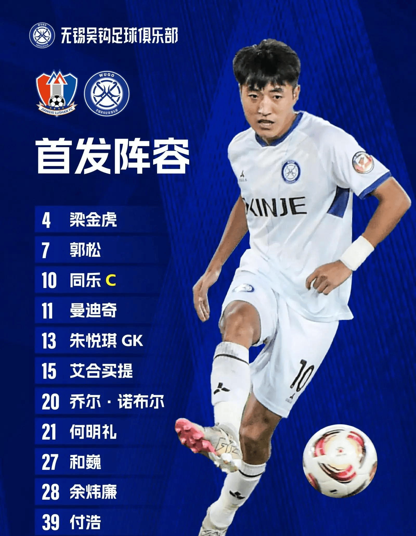 中甲最新积分：广东广州豹失误，石家庄遗憾丢分，南通(广东甲a球队)