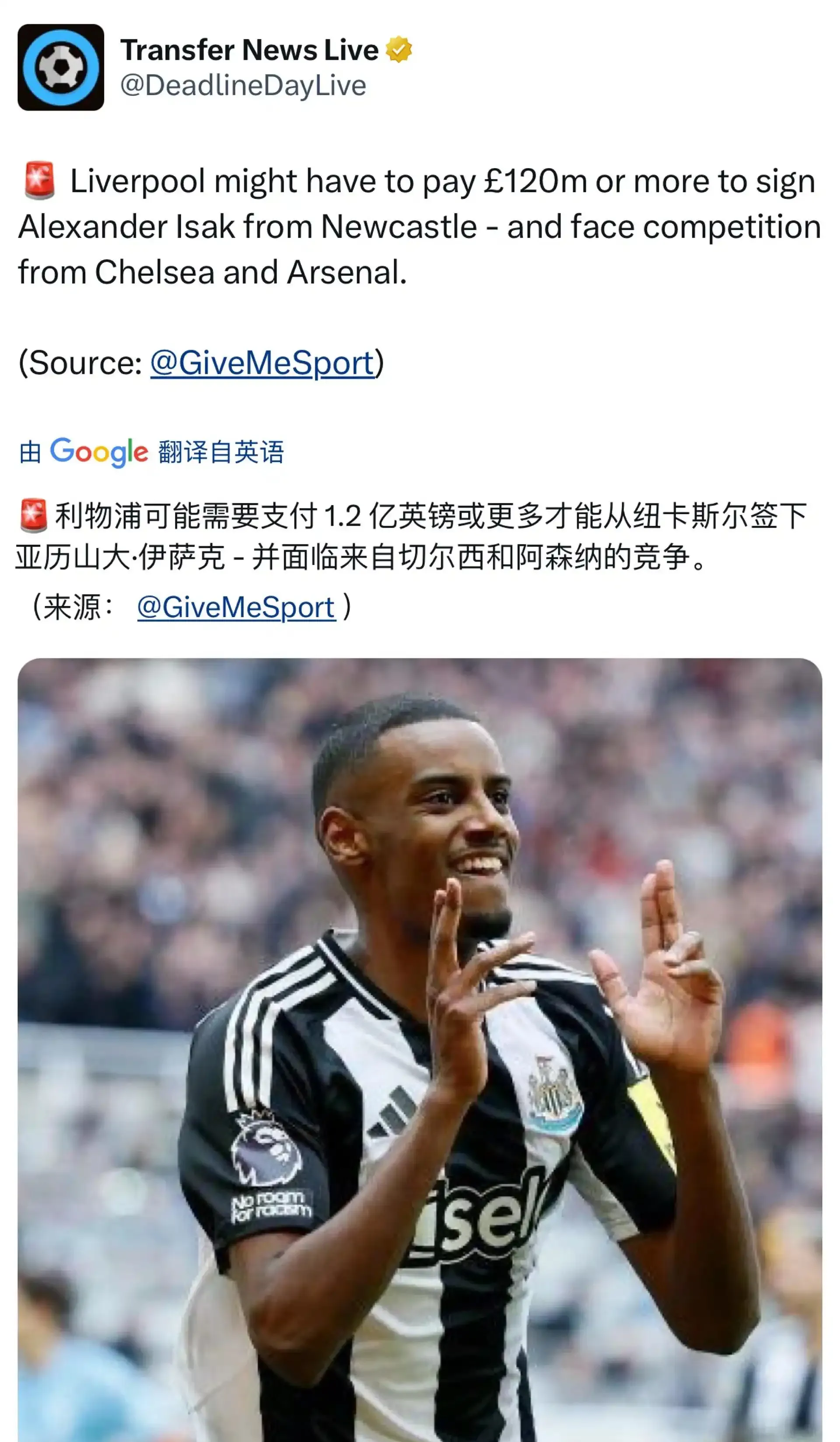 九游体育-包含纽卡对伊萨克的要价远超1.5亿镑，利物浦尚未正式报价的词条