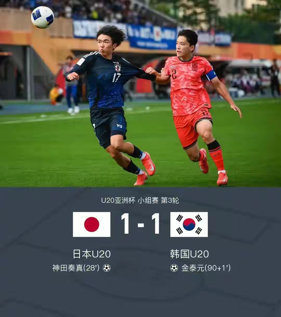 首战中国队！韩国男足东亚杯名单全员效力K联赛+J联赛(韩国男足友谊赛)
