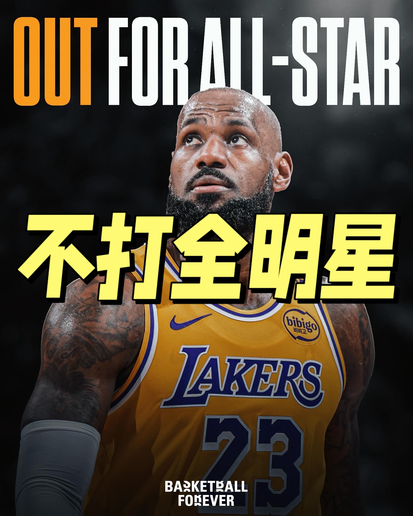 詹姆斯离队倒计时，湖人管理层硬气，自由球员交易拒绝咨询老詹的简单介绍