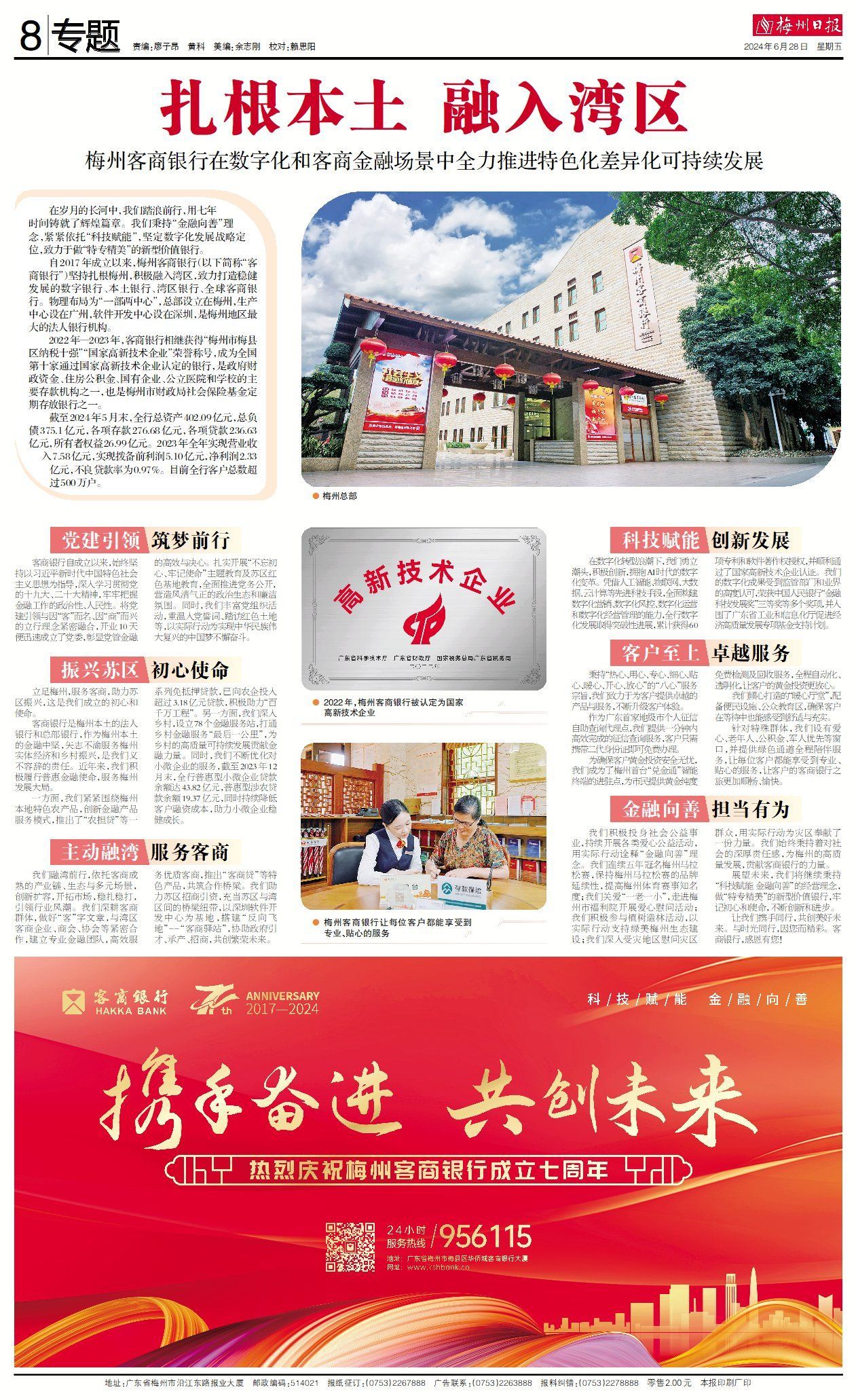 海信持续以实际行动赋能顶级赛事，书写中国科技企业辉煌篇章(赛风赛纪考试答案)