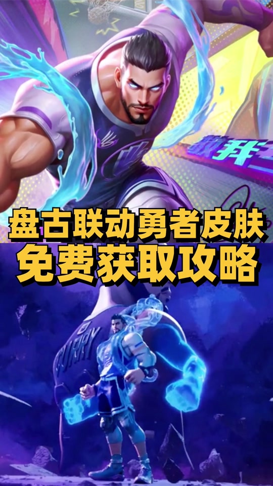 九游体育-包含王者荣耀×库里限定皮肤宣传片：球员本人参与设计的词条