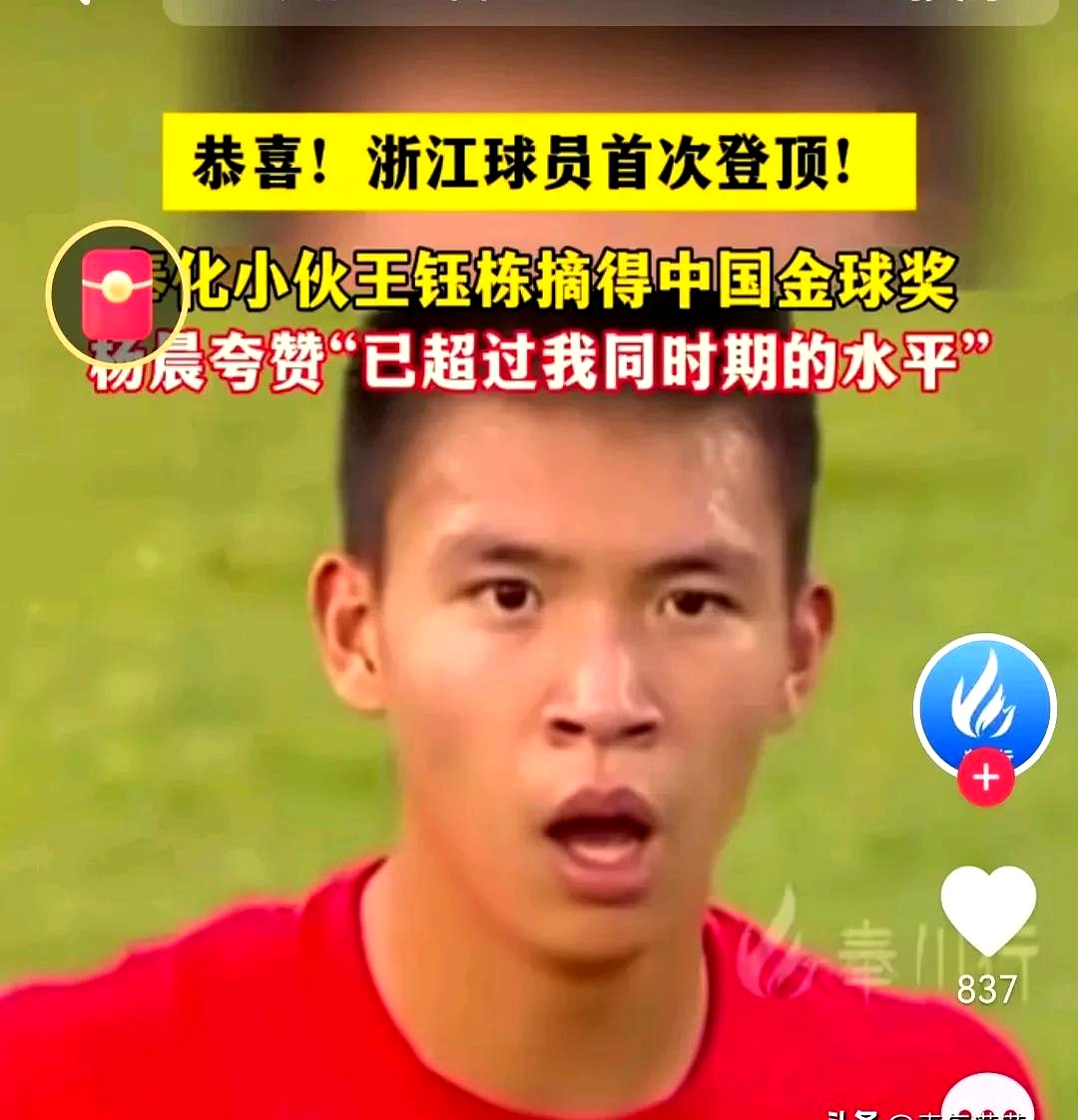 九游体育-王钰栋谈脱衣庆祝：从小梦想就是为国家队进球，非常激动(共筑中同梦完整版)