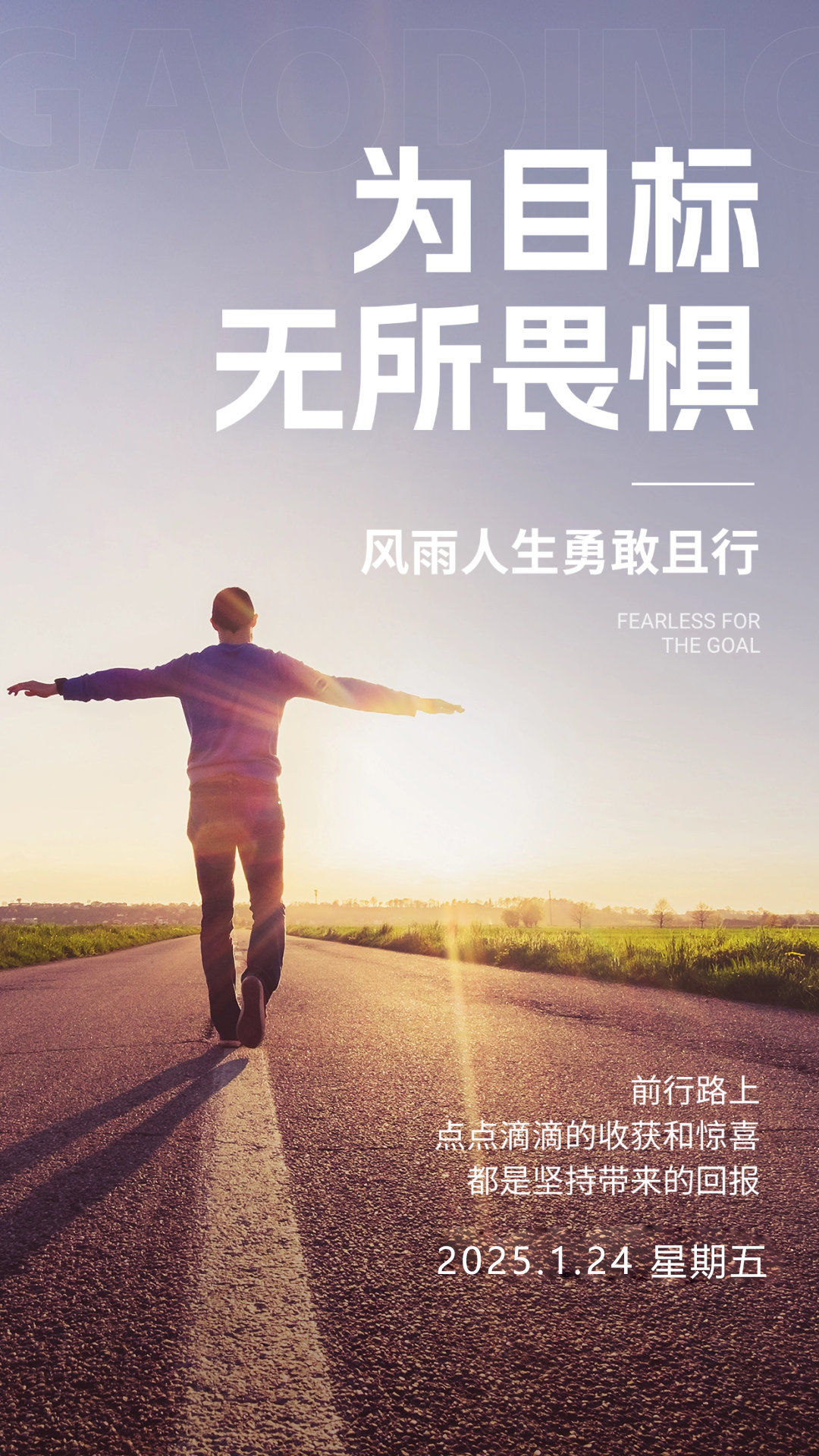 坚守阵地抗击风雨，华丽晋级强(坚守抗疫阵地)