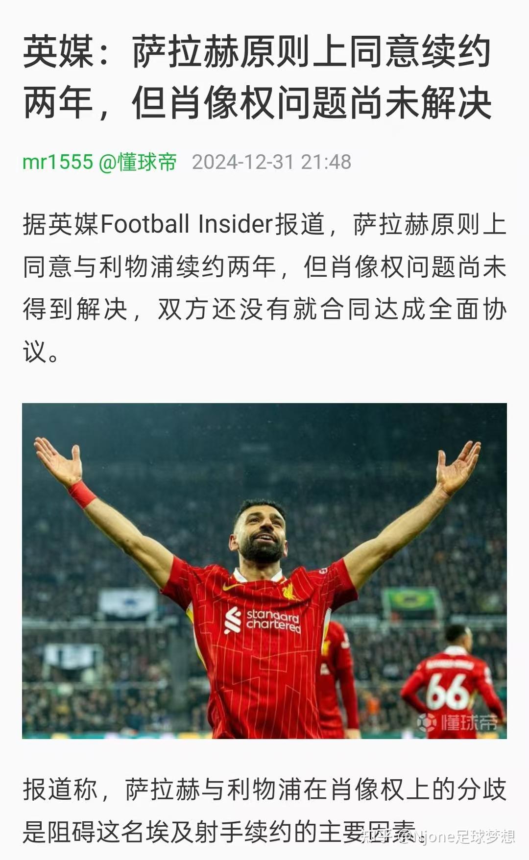 九游体育-利物浦主帅情绪高涨，调动全队战斗力(利物浦主教练历史)