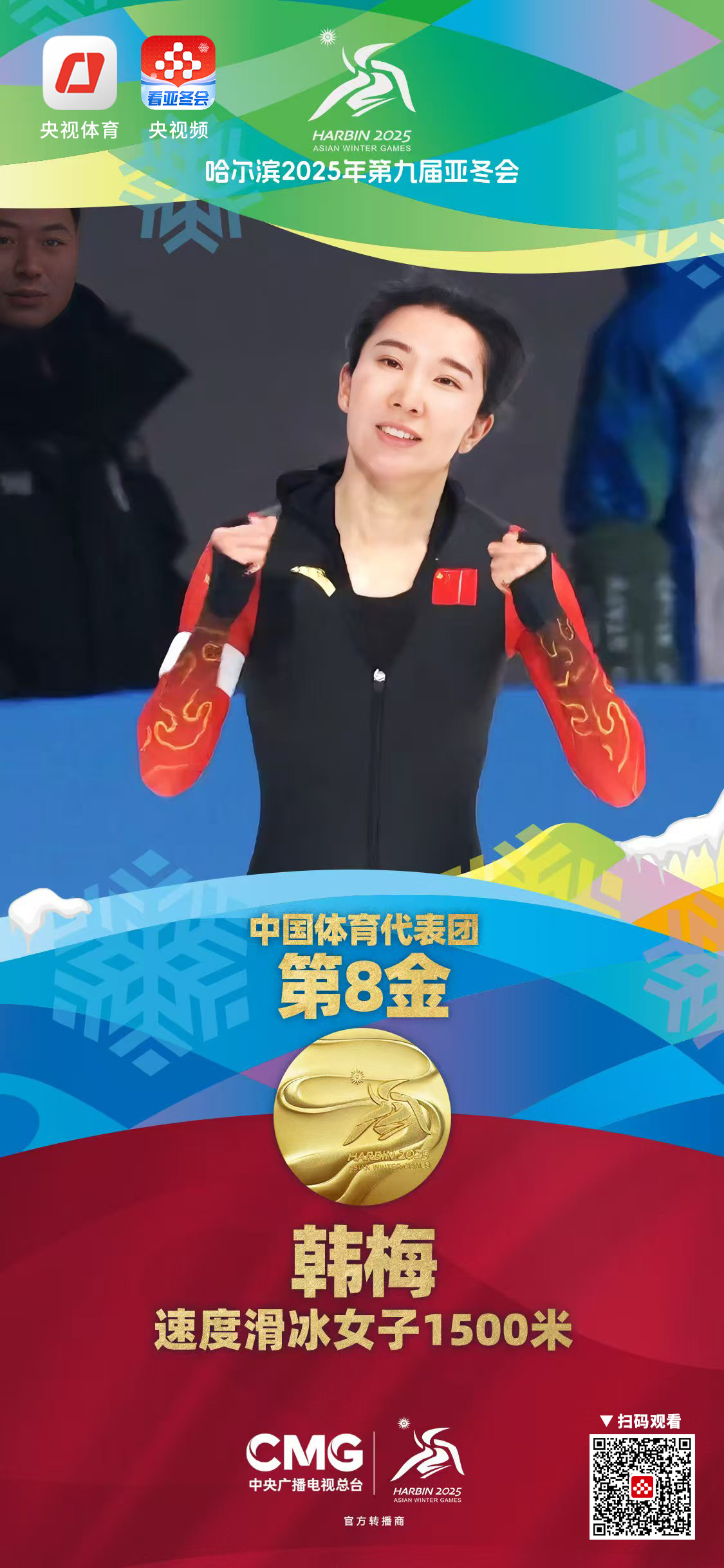 韩国选手闪耀登场，默默向金牌冲刺(体育局调查马拉松选手冲刺被挡)