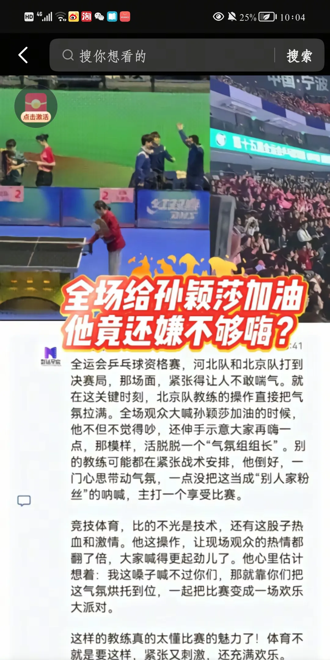 关于北京队困境难解，重整振作待时机的信息