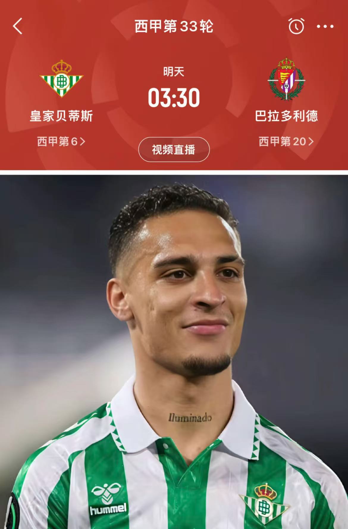 赫塔菲队在主场能否获得好成绩？(赫塔菲近期战绩)