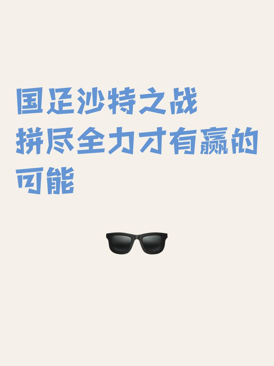 对手拼尽全力，竭尽所能争取胜利(对手拼尽全力,竭尽所能争取胜利的成语)